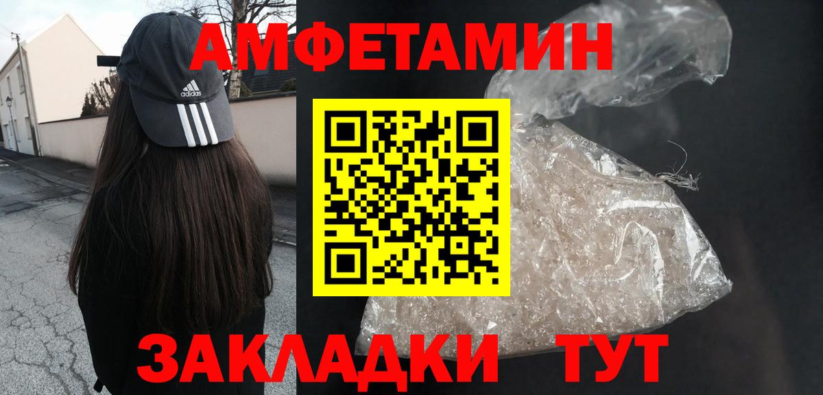 Amphetamine Premium Ейск