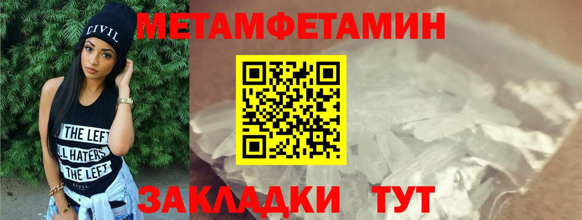 Amphetamine Розовый  Вход с VPN  Amphetamine  Ейск 