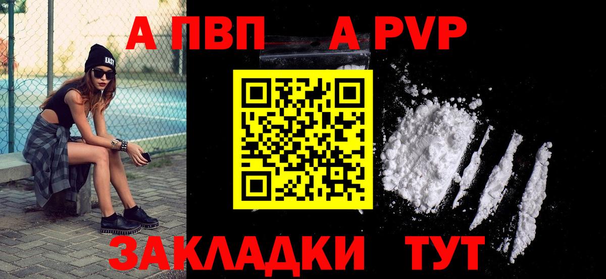 A PVP крисы CK  Alfa_PVP крисы CK  Alfa_PVP Соль  Ейск  Вход с VPN 