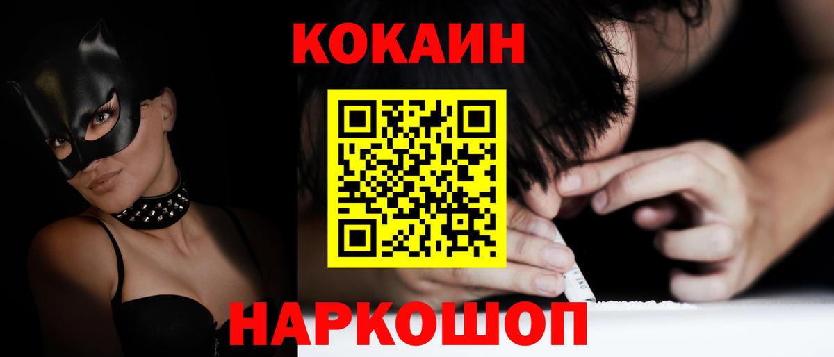 КОКАИН Колумбийский Ейск