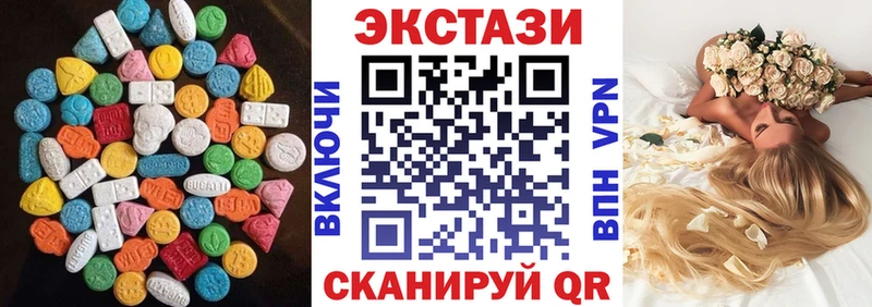 Экстази 250 мг Ейск