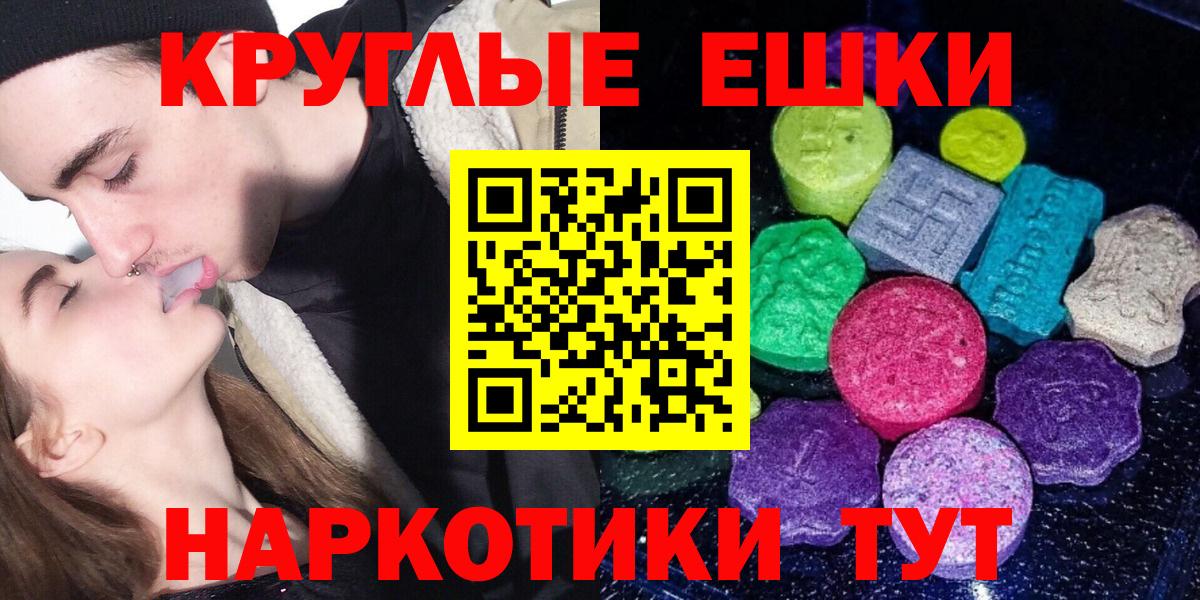 ЭКСТАЗИ VHQ  Ecstasy  Ейск  Вход с VPN  Ecstasy mix 