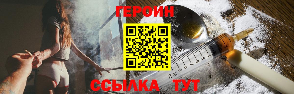 ГЕРОИН афганец Ейск