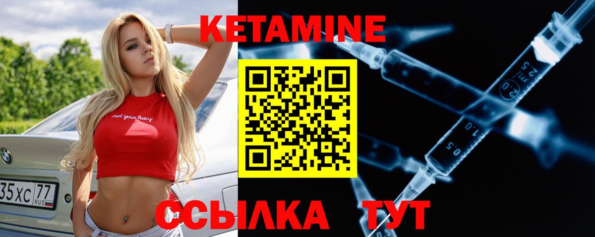 Ейск  КЕТАМИН VHQ  Вход с VPN  КЕТАМИН VHQ 