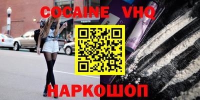 героин Ливны