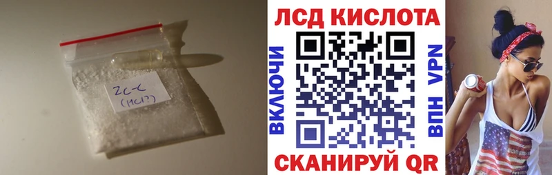 Лсд 25 экстази кислота  Ейск 