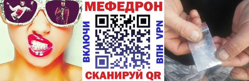 Мефедрон мука  kraken сайт  Ейск 