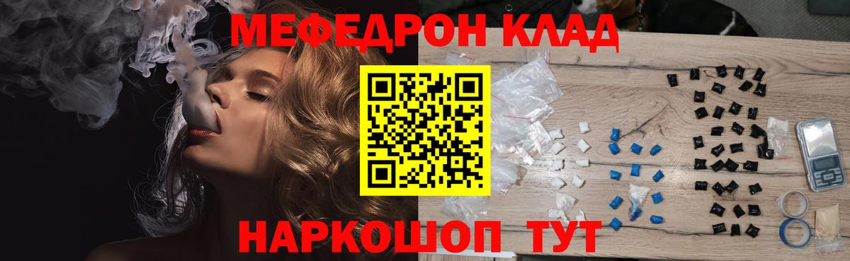 Мефедрон mephedrone  МЯУ-МЯУ  Мефедрон мяу мяу  Ейск  купить наркотики сайты  Вход с VPN 