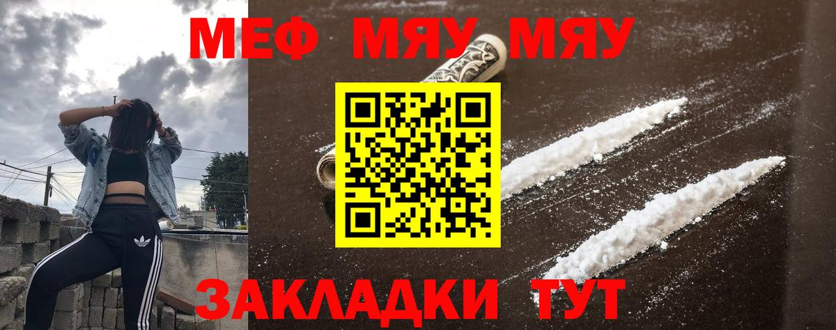 МЕФ Ейск