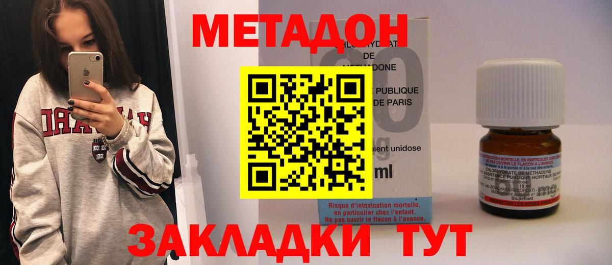 МЕТАДОН VHQ  Метадон methadone  Ейск  Вход с VPN 
