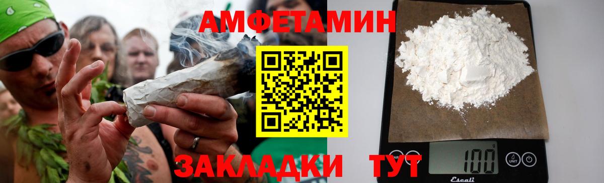 Ейск  Первитин кристалл  МЕТАМФЕТАМИН  Первитин кристалл  Вход с VPN 