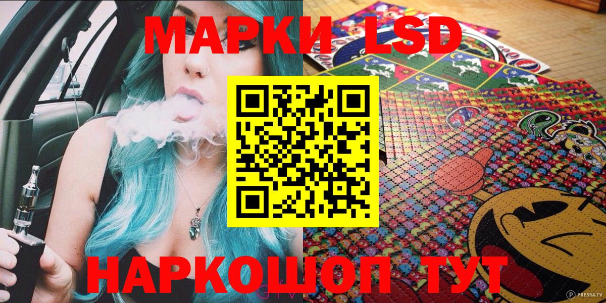 Наркотические марки 1,8мг Ейск