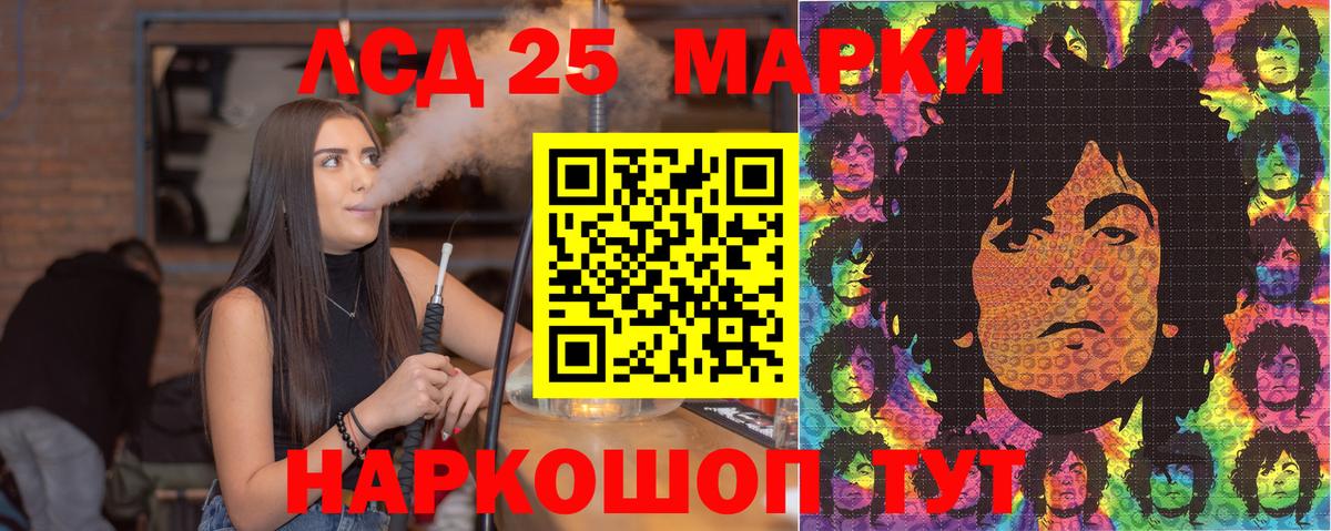 Марки NBOMe 1500мкг  Вход с VPN  наркота  Ейск  Марки NBOMe 1500мкг 