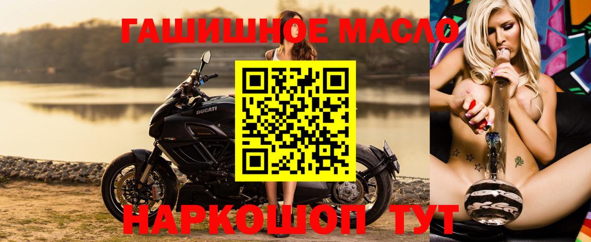 Ейск  ТГК жижа  Вход с VPN  Дистиллят ТГК Wax 