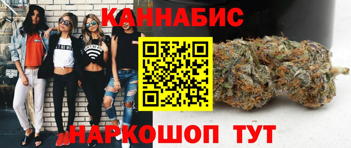 Канабис семена  Вход с VPN  Канабис Bruce Banner  Каннабис гибрид  Ейск 