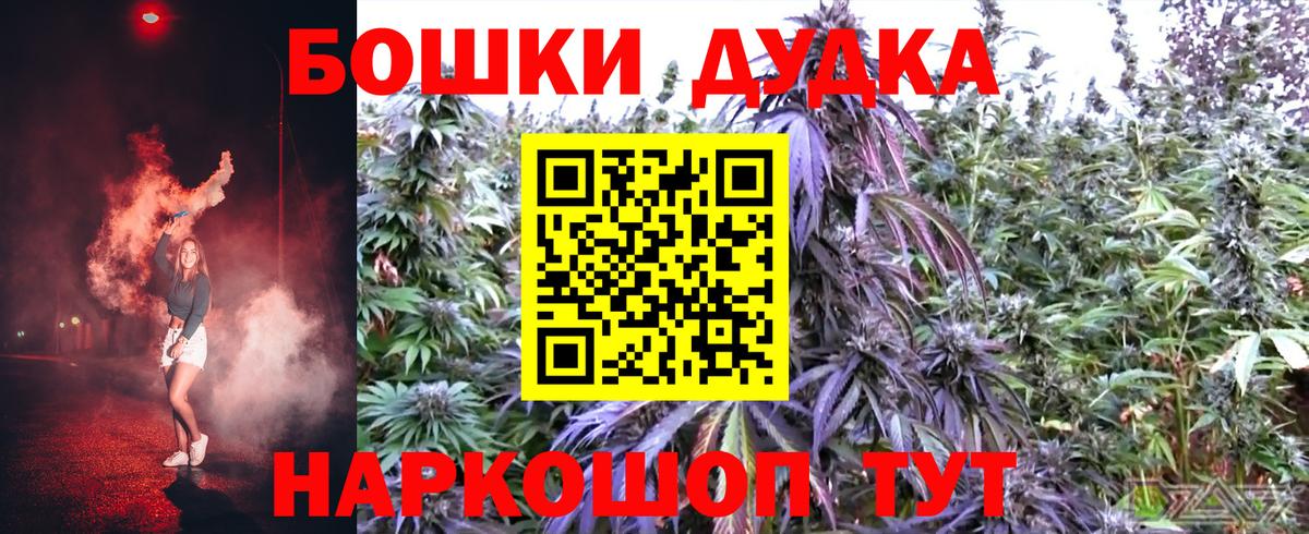 МАРИХУАНА THC 21% Ейск